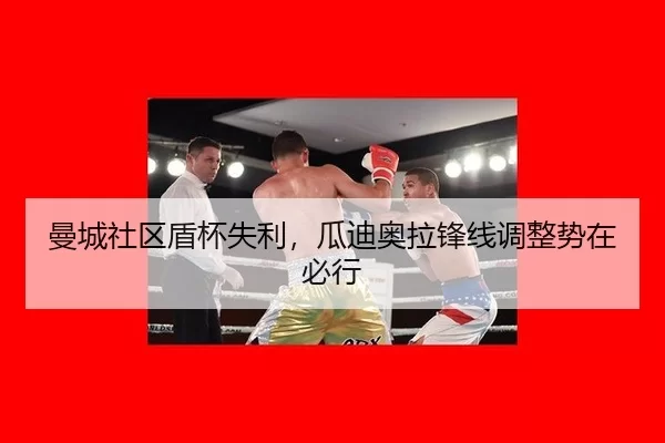 man-cheng-she-qu-dun-bei-shi-li-gua-di-ao-la-feng-xian-tiao-zheng-shi-zai-bi-xing-3-302.jpg