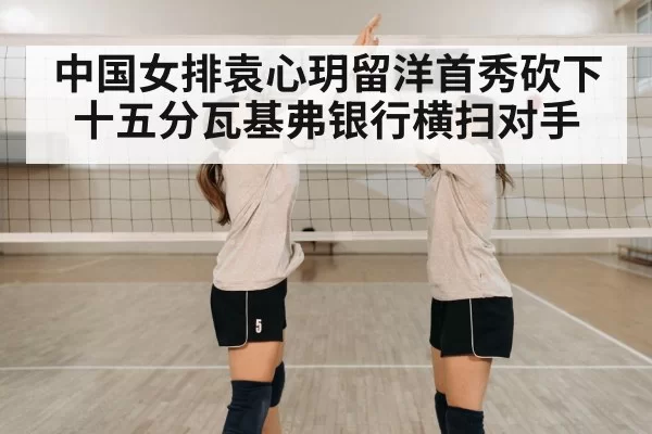 volleyball team celebration