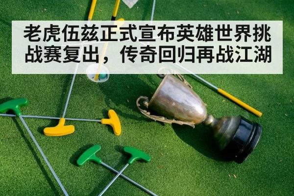 golf trophy