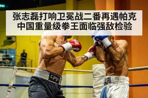 heavyweight boxer