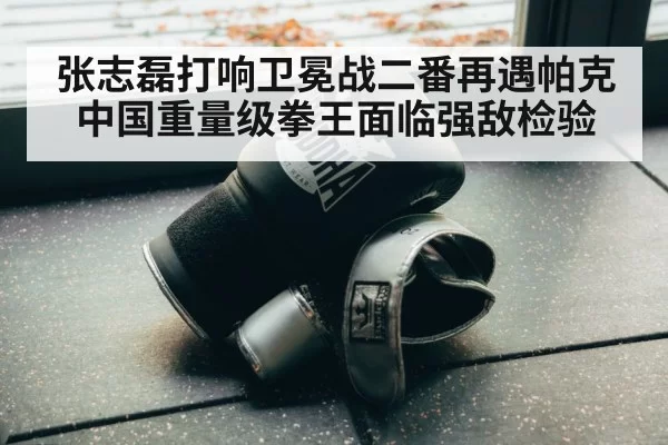 boxing gloves